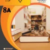مذكرة اللغة العربية الصف الثامن  الفصل الأول الجزء (أ)