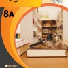 مذكرة العلوم الصف الثامن  الفصل الأول الجزء (أ)