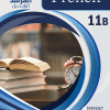 مذكرة اللغة الفرنسية الصف الحادي عشر الفصل الثاني